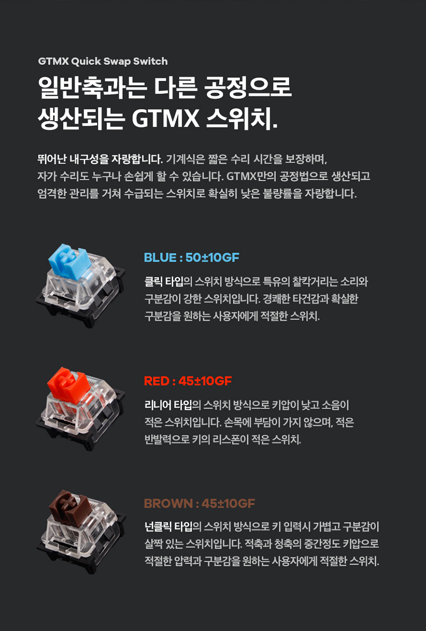 콕스 COX CK01 PBT 이색사출 사이드 RGB 기계식 키보드 상세 이미지 5
