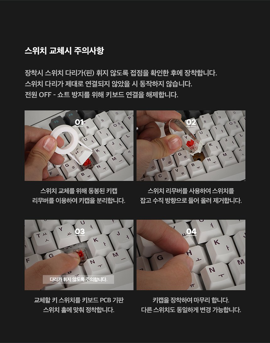 콕스 COX CK01 PBT 이색사출 사이드 RGB 기계식 키보드 상세 이미지 6