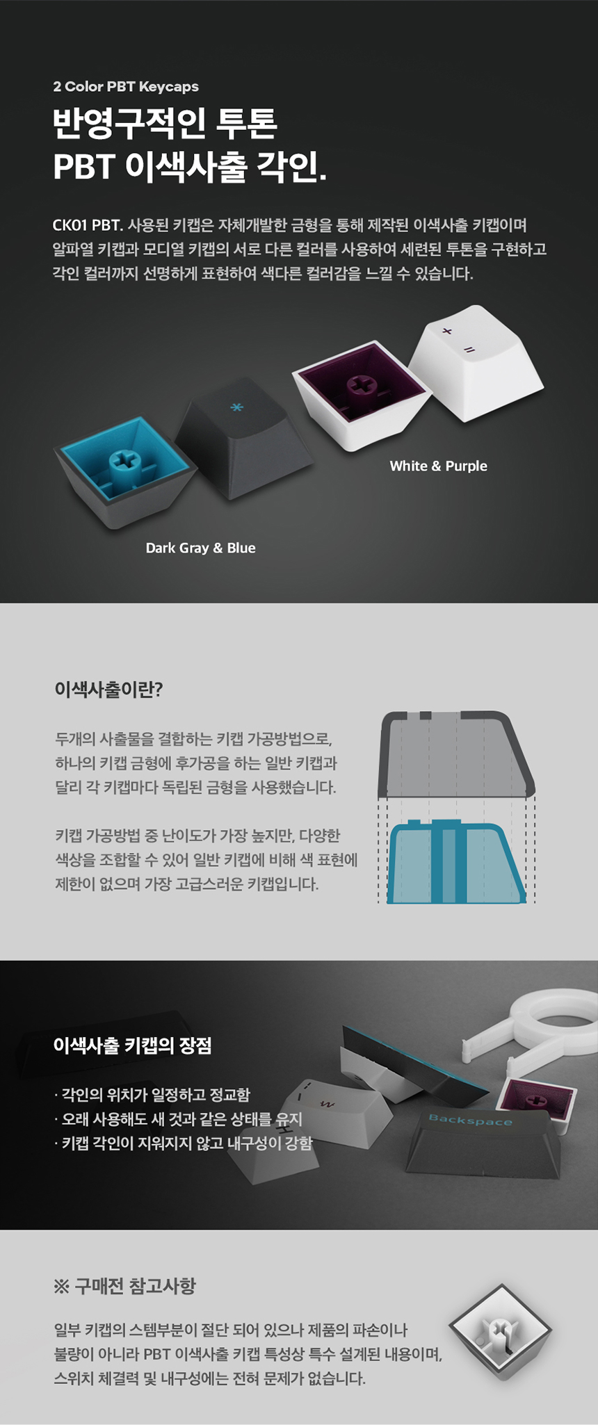 콕스 COX CK01 PBT 이색사출 사이드 RGB 기계식 키보드 상세 이미지 8