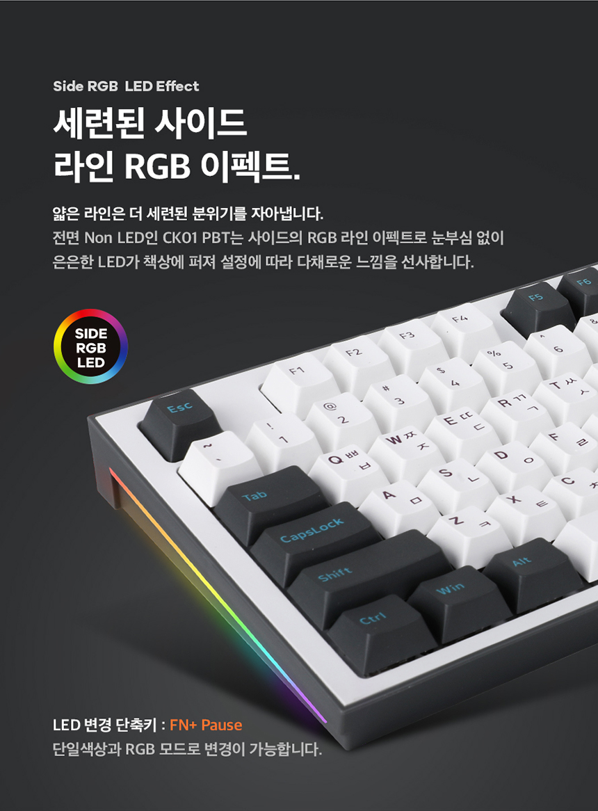 콕스 COX CK01 PBT 이색사출 사이드 RGB 기계식 키보드 상세 이미지 9
