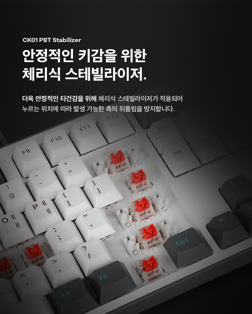 콕스 COX CK01 PBT 이색사출 사이드 RGB 기계식 키보드 상세 이미지 11