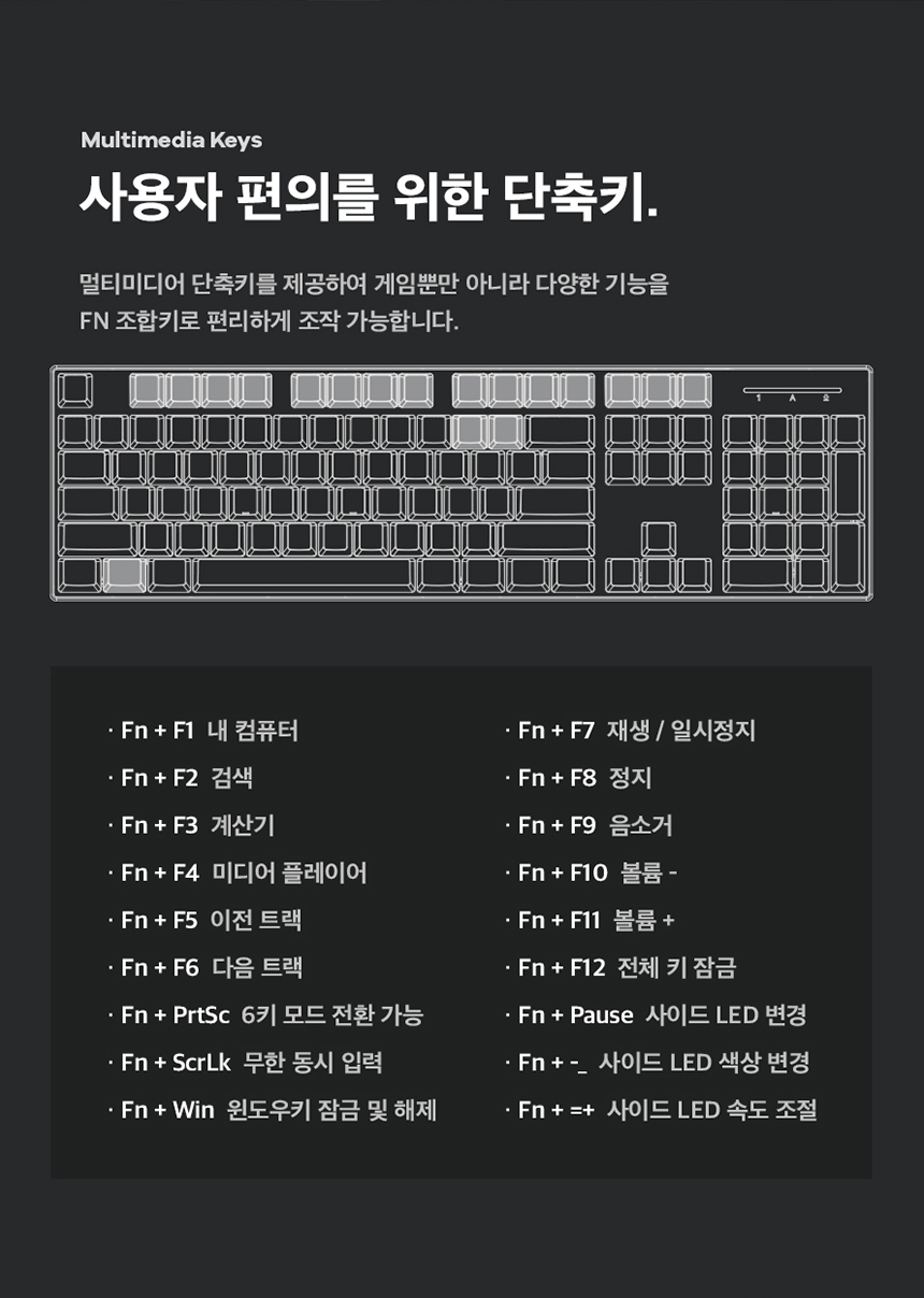 콕스 COX CK01 PBT 이색사출 사이드 RGB 기계식 키보드 상세 이미지 12