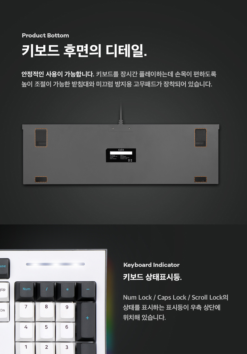 콕스 COX CK01 PBT 이색사출 사이드 RGB 기계식 키보드 상세 이미지 13