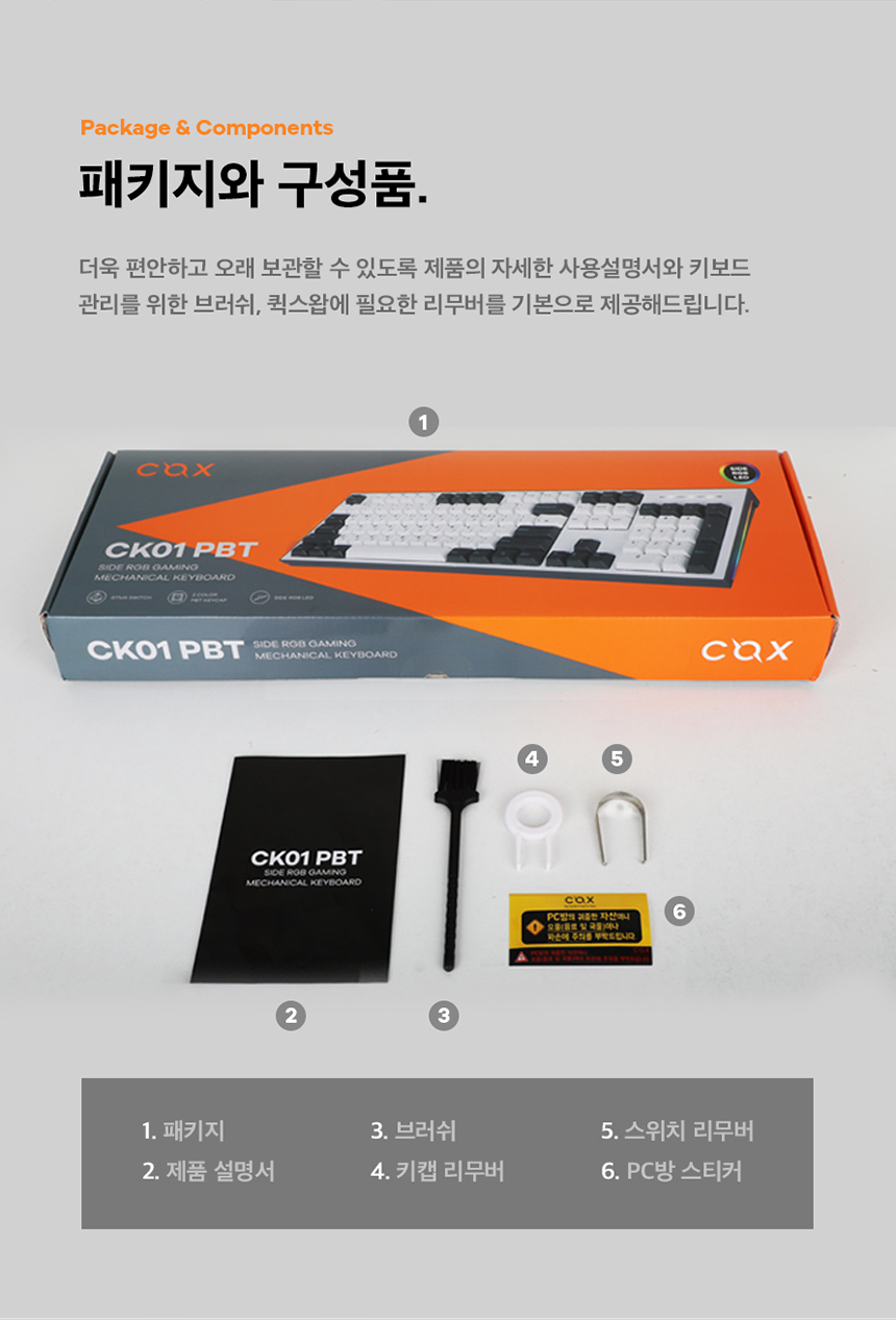콕스 COX CK01 PBT 이색사출 사이드 RGB 기계식 키보드 상세 이미지 14