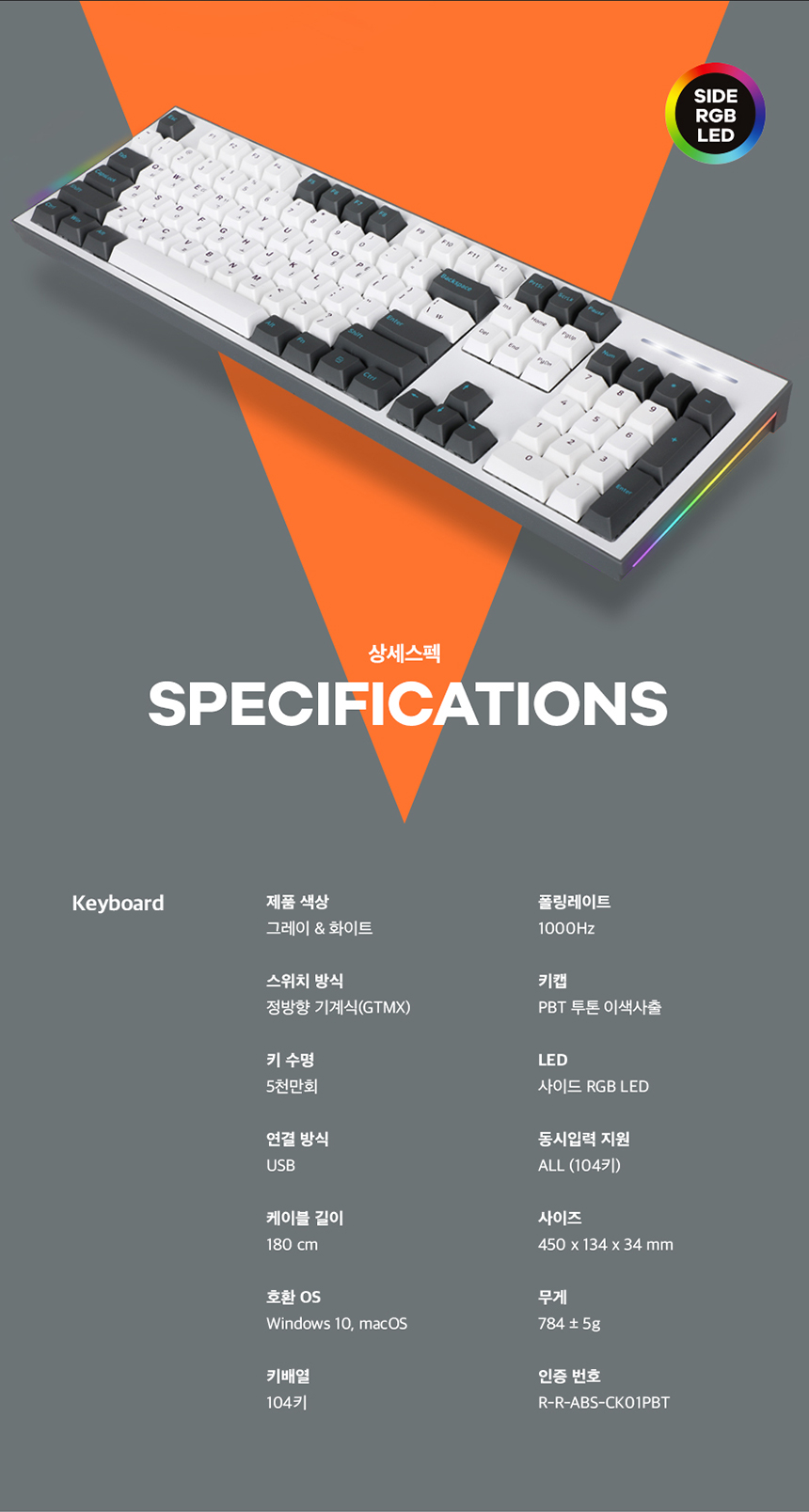 콕스 COX CK01 PBT 이색사출 사이드 RGB 기계식 키보드 상세 이미지 16