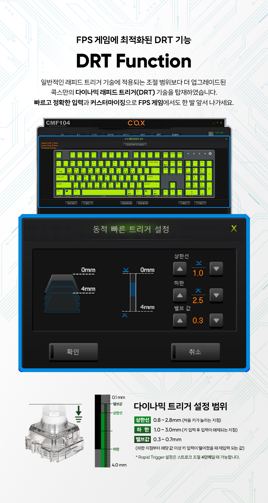 콕스 COX CMF104 8k 래피드 트리거 무접점 키보드 상세 이미지 11