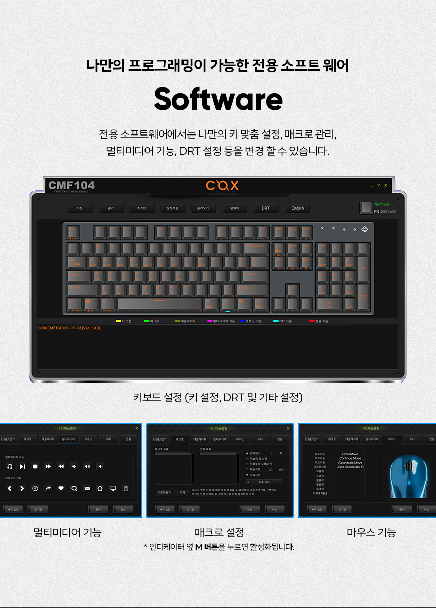 콕스 COX CMF104 8k 래피드 트리거 무접점 키보드 상세 이미지 17