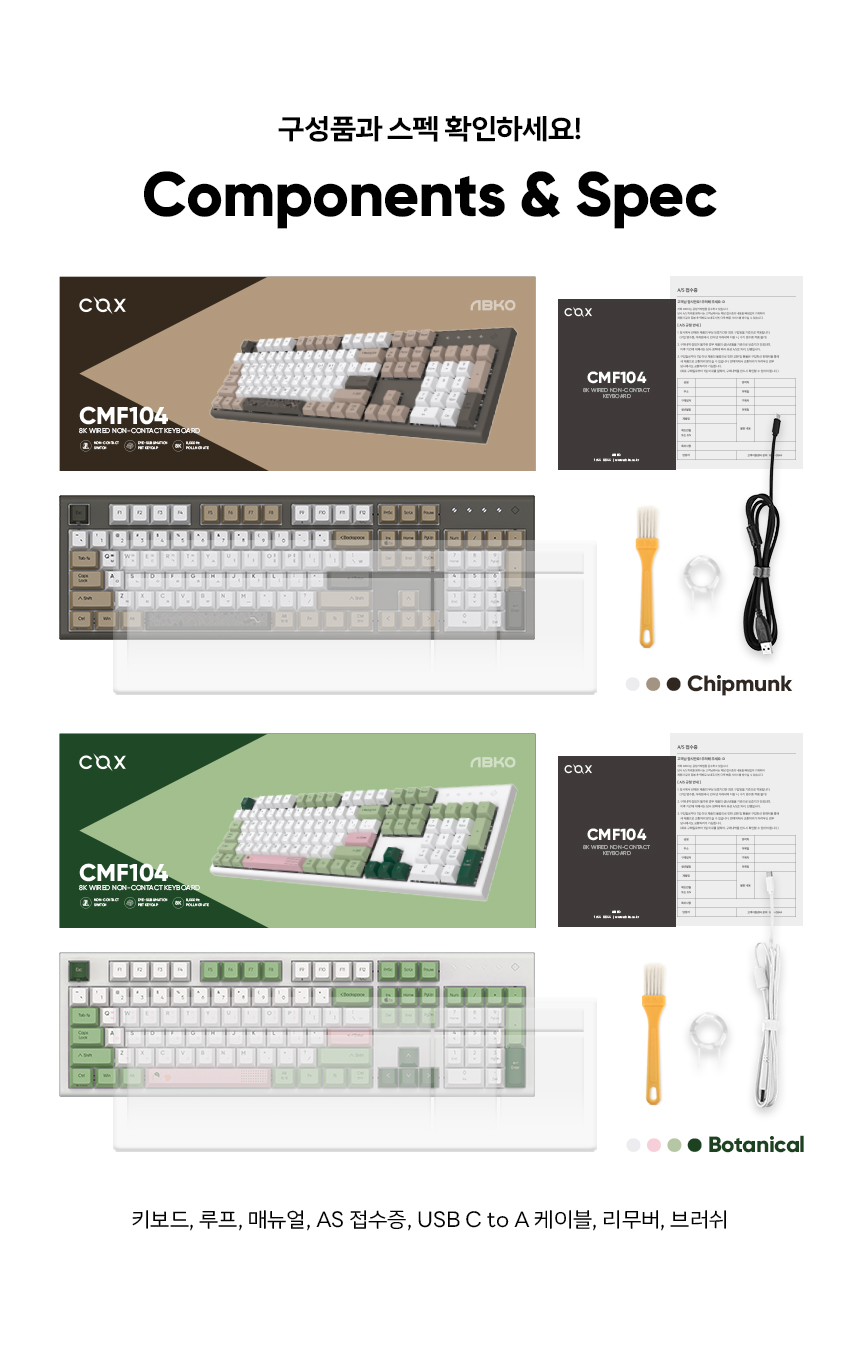 콕스 COX CMF104 8k 래피드 트리거 무접점 키보드 상세 이미지 20