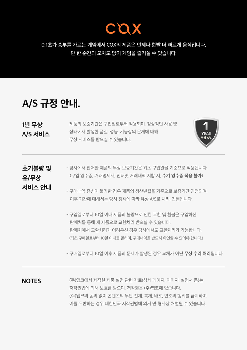 콕스 COX CMF104 8k 래피드 트리거 무접점 키보드 상세 이미지 22